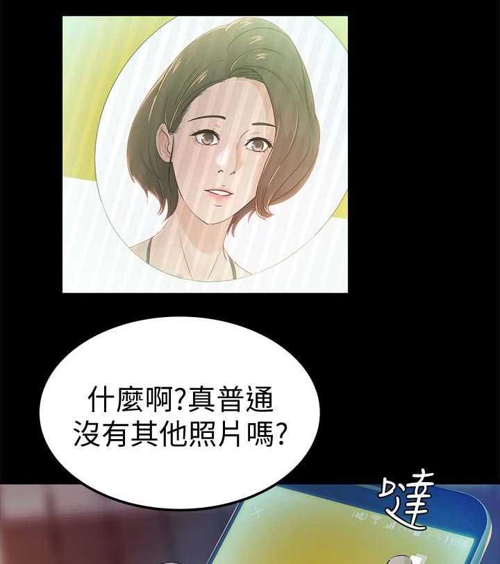 《永久监护人》漫画最新章节第38话 38_学车免费下拉式在线观看章节第【30】张图片