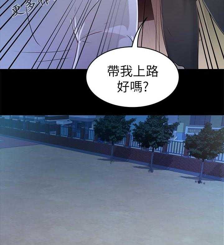 《永久监护人》漫画最新章节第38话 38_学车免费下拉式在线观看章节第【19】张图片