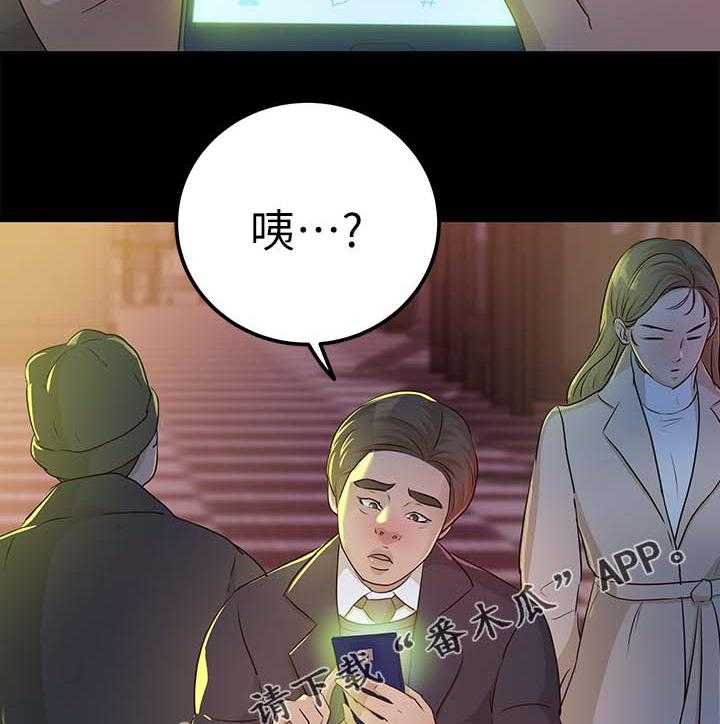 《永久监护人》漫画最新章节第38话 38_学车免费下拉式在线观看章节第【32】张图片