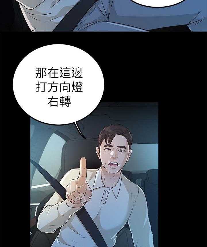 《永久监护人》漫画最新章节第38话 38_学车免费下拉式在线观看章节第【13】张图片