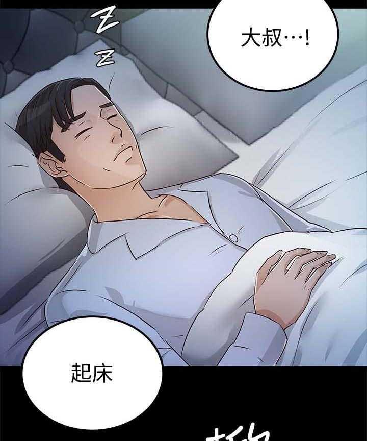 《永久监护人》漫画最新章节第38话 38_学车免费下拉式在线观看章节第【23】张图片