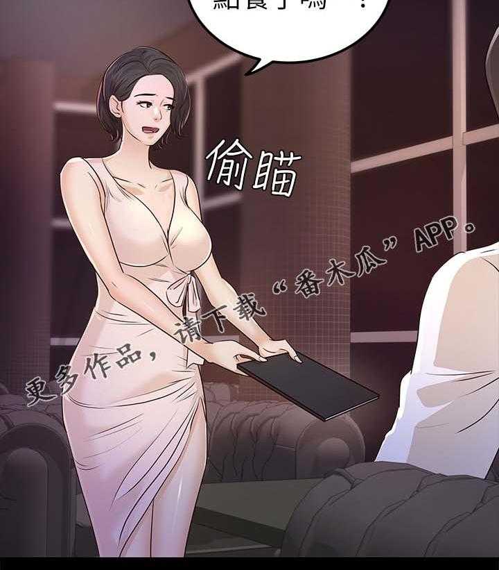 《永久监护人》漫画最新章节第39话 39_试探免费下拉式在线观看章节第【7】张图片