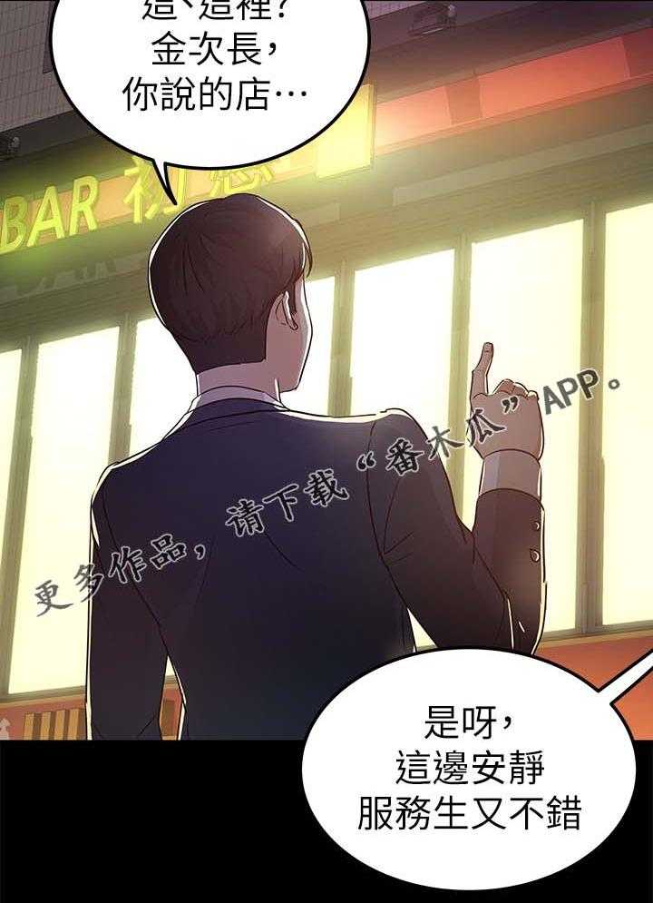 《永久监护人》漫画最新章节第39话 39_试探免费下拉式在线观看章节第【18】张图片