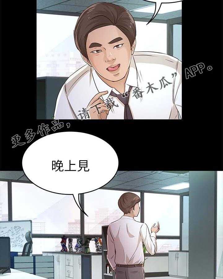 《永久监护人》漫画最新章节第39话 39_试探免费下拉式在线观看章节第【24】张图片