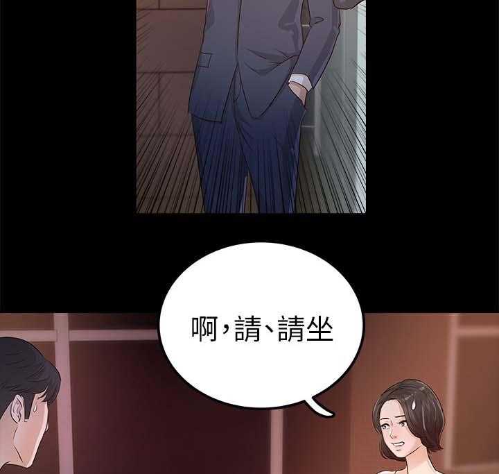 《永久监护人》漫画最新章节第39话 39_试探免费下拉式在线观看章节第【12】张图片