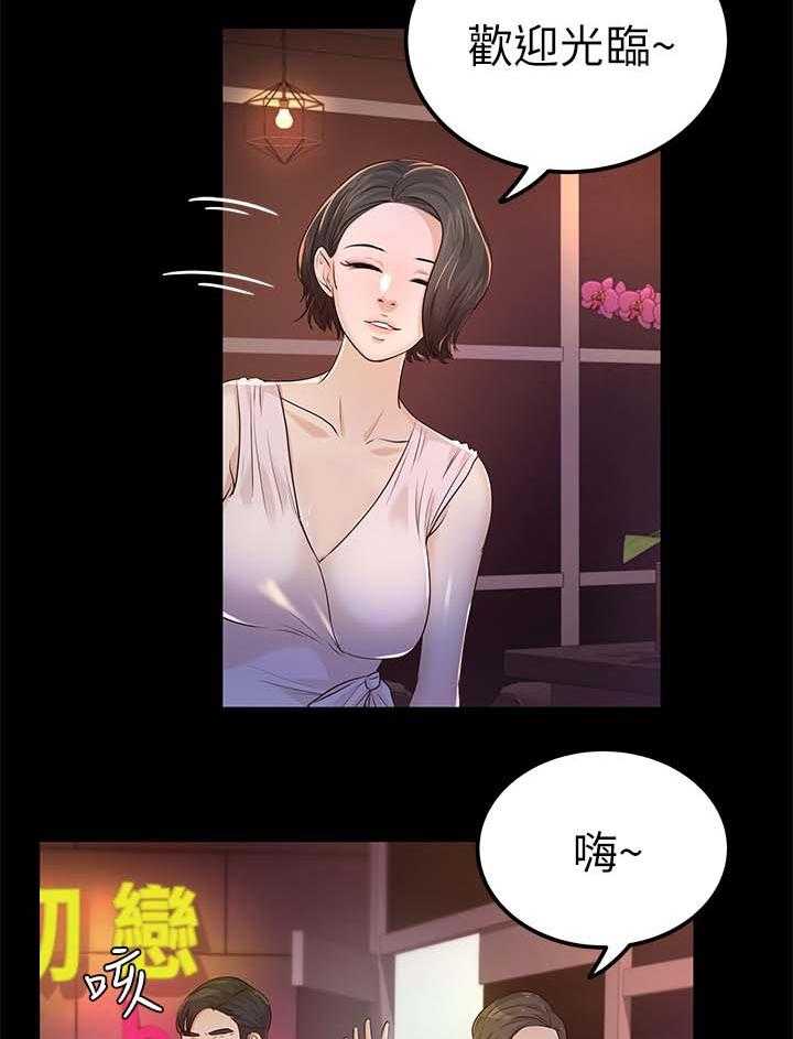 《永久监护人》漫画最新章节第39话 39_试探免费下拉式在线观看章节第【14】张图片