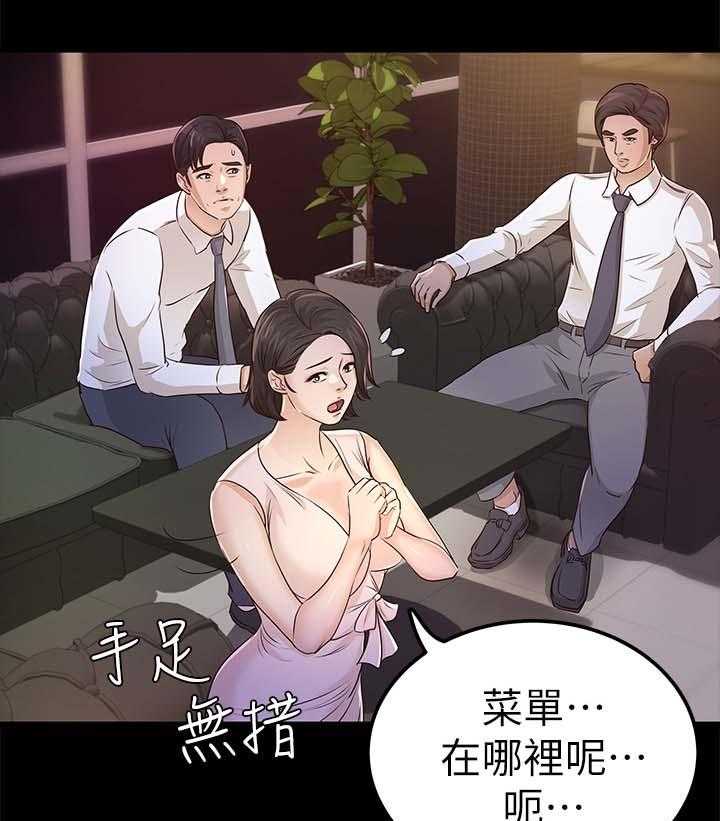 《永久监护人》漫画最新章节第39话 39_试探免费下拉式在线观看章节第【10】张图片