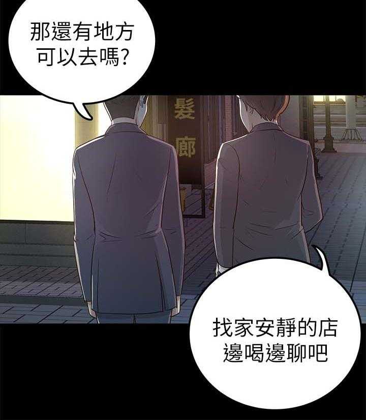 《永久监护人》漫画最新章节第39话 39_试探免费下拉式在线观看章节第【21】张图片