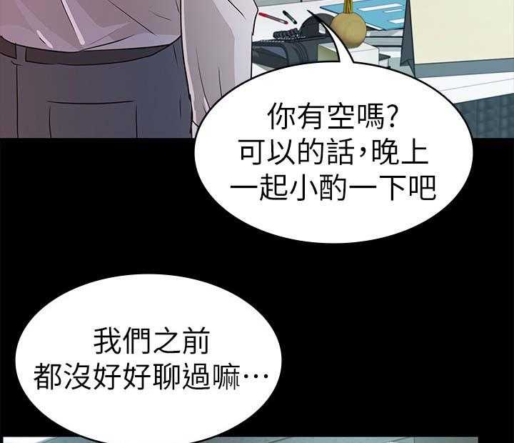 《永久监护人》漫画最新章节第39话 39_试探免费下拉式在线观看章节第【27】张图片