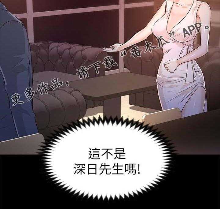 《永久监护人》漫画最新章节第39话 39_试探免费下拉式在线观看章节第【11】张图片