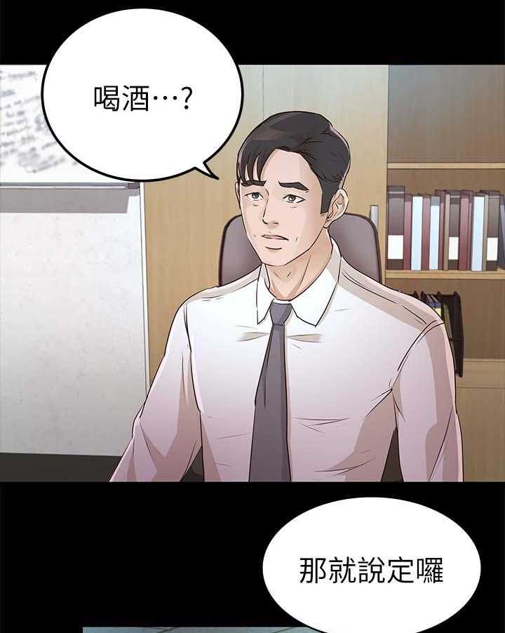 《永久监护人》漫画最新章节第39话 39_试探免费下拉式在线观看章节第【25】张图片