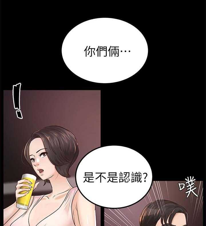 《永久监护人》漫画最新章节第39话 39_试探免费下拉式在线观看章节第【2】张图片