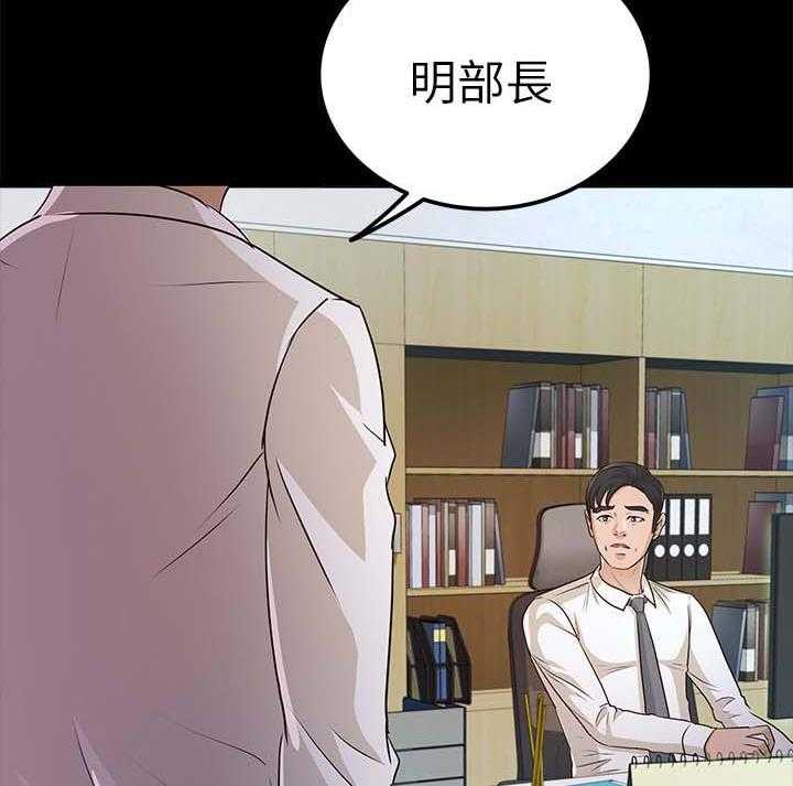 《永久监护人》漫画最新章节第39话 39_试探免费下拉式在线观看章节第【28】张图片