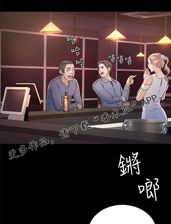 《永久监护人》漫画最新章节第39话 39_试探免费下拉式在线观看章节第【15】张图片