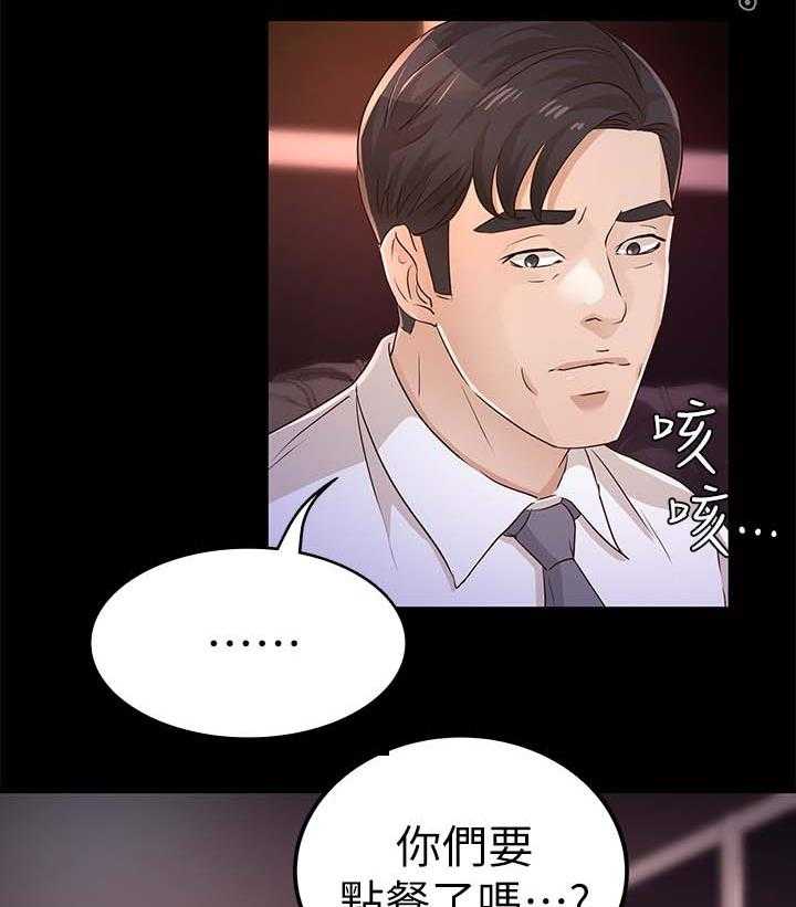 《永久监护人》漫画最新章节第39话 39_试探免费下拉式在线观看章节第【8】张图片