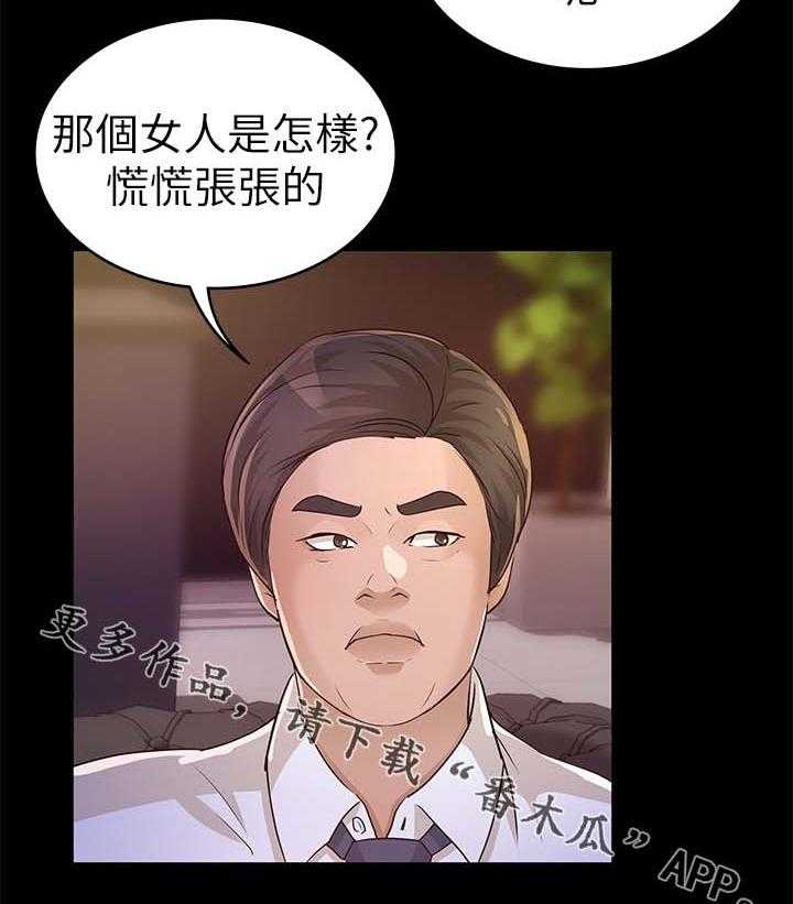 《永久监护人》漫画最新章节第39话 39_试探免费下拉式在线观看章节第【9】张图片