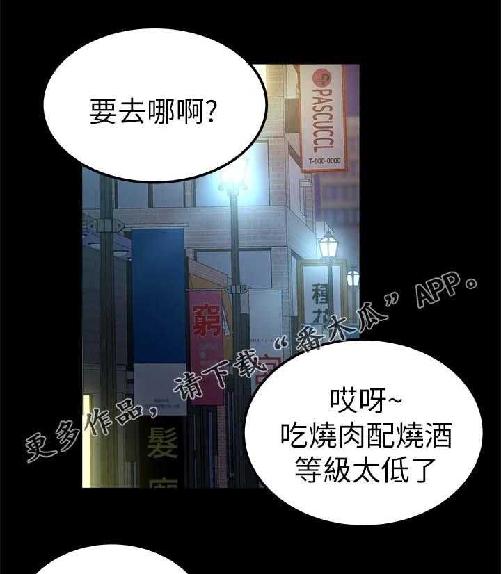 《永久监护人》漫画最新章节第39话 39_试探免费下拉式在线观看章节第【22】张图片