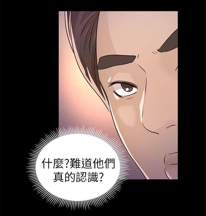 《永久监护人》漫画最新章节第39话 39_试探免费下拉式在线观看章节第【6】张图片