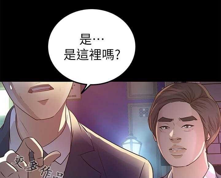 《永久监护人》漫画最新章节第39话 39_试探免费下拉式在线观看章节第【17】张图片