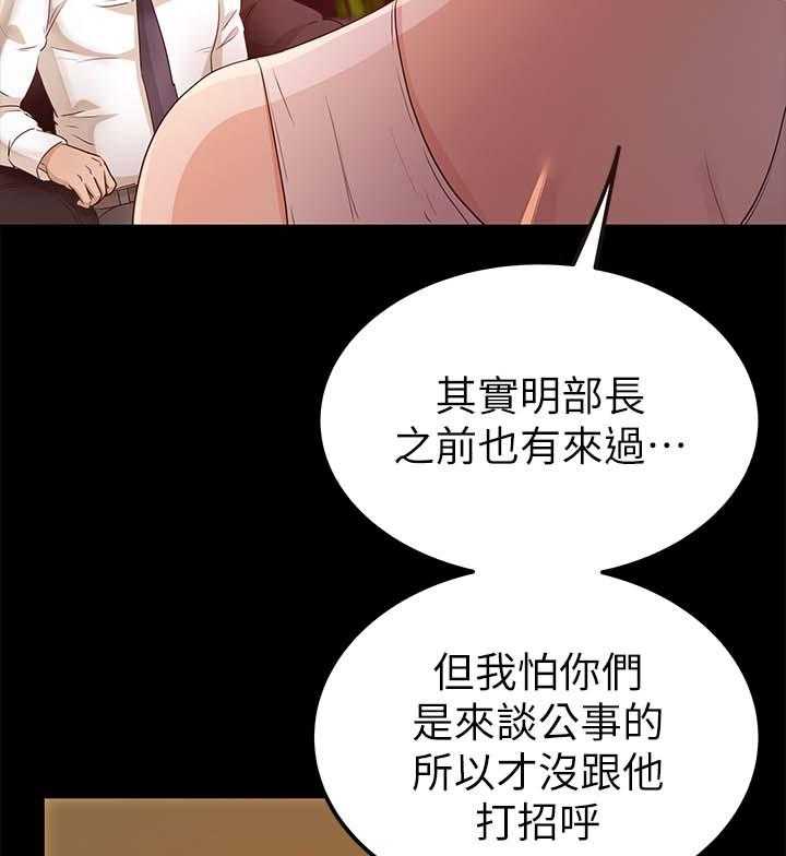 《永久监护人》漫画最新章节第40话 40_她一定很生气免费下拉式在线观看章节第【34】张图片