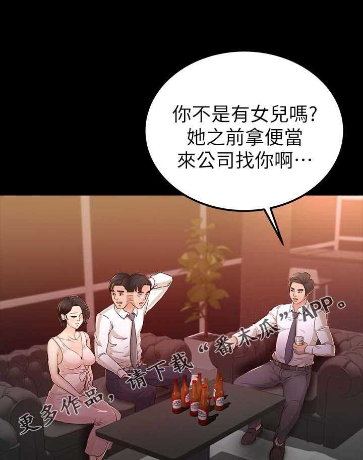 《永久监护人》漫画最新章节第40话 40_她一定很生气免费下拉式在线观看章节第【27】张图片