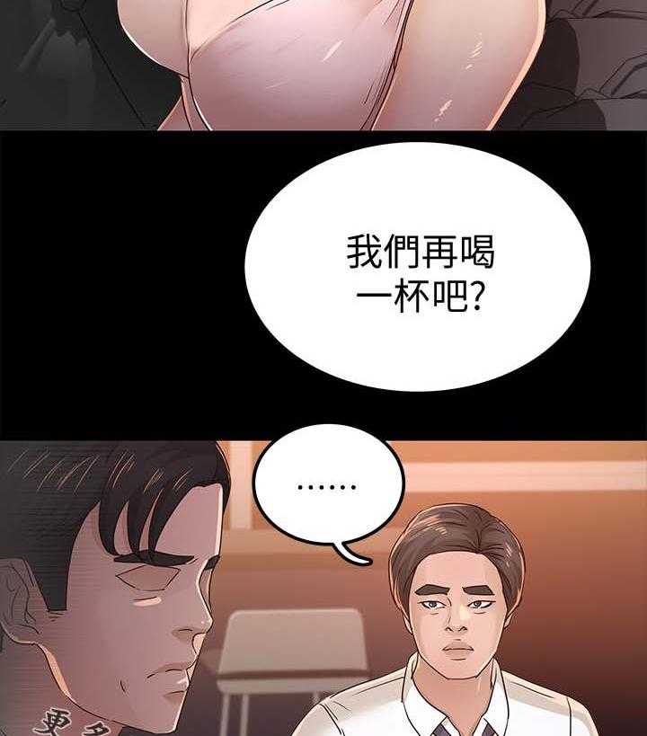 《永久监护人》漫画最新章节第40话 40_她一定很生气免费下拉式在线观看章节第【21】张图片