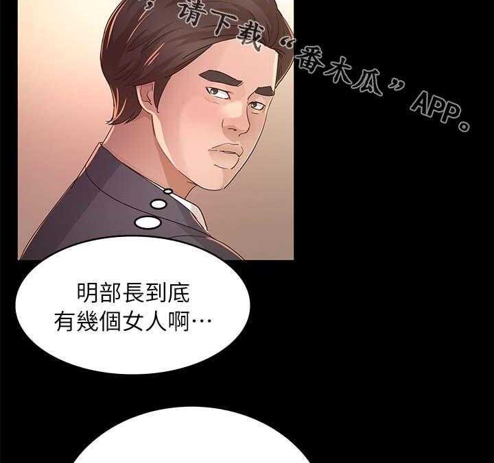 《永久监护人》漫画最新章节第40话 40_她一定很生气免费下拉式在线观看章节第【11】张图片