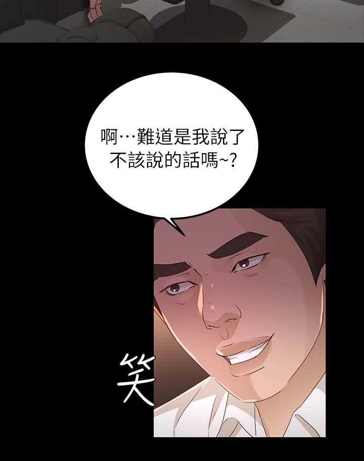 《永久监护人》漫画最新章节第40话 40_她一定很生气免费下拉式在线观看章节第【26】张图片