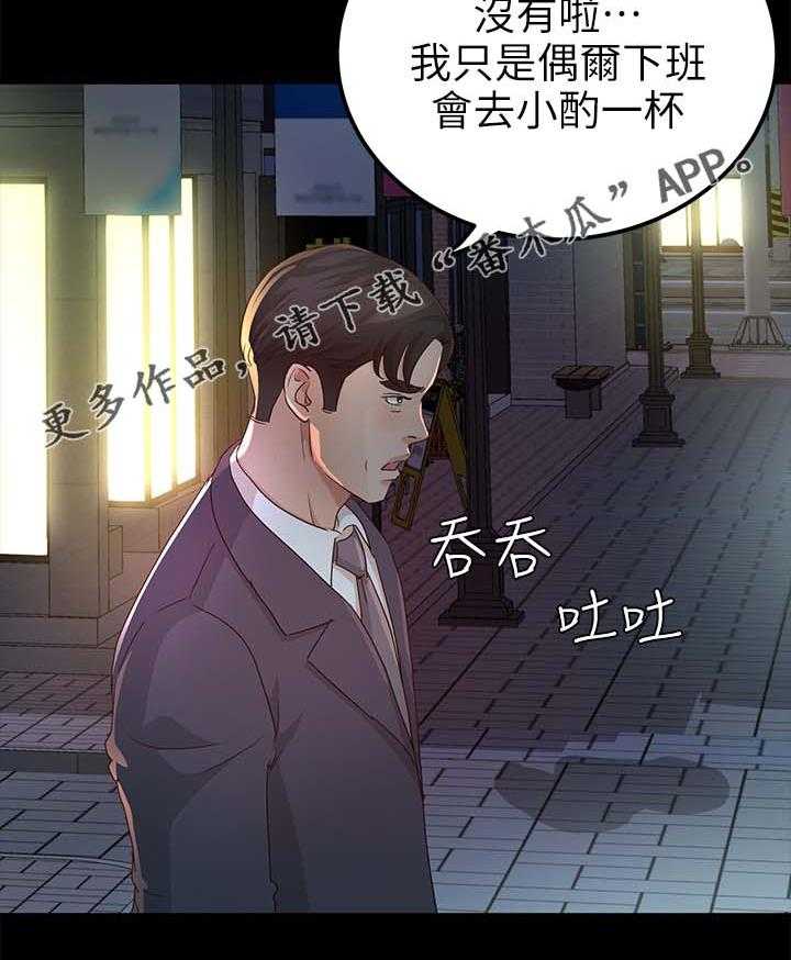 《永久监护人》漫画最新章节第40话 40_她一定很生气免费下拉式在线观看章节第【9】张图片