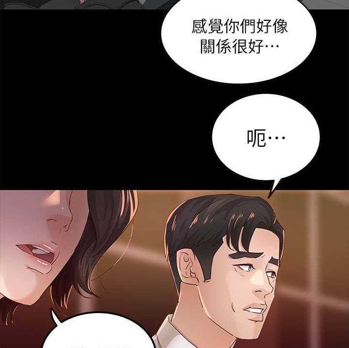 《永久监护人》漫画最新章节第40话 40_她一定很生气免费下拉式在线观看章节第【36】张图片