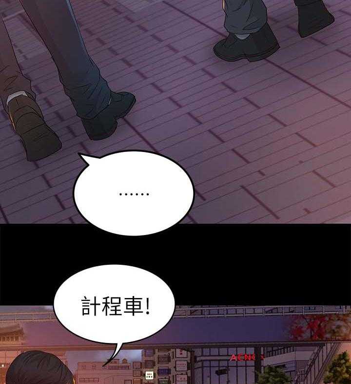 《永久监护人》漫画最新章节第40话 40_她一定很生气免费下拉式在线观看章节第【6】张图片