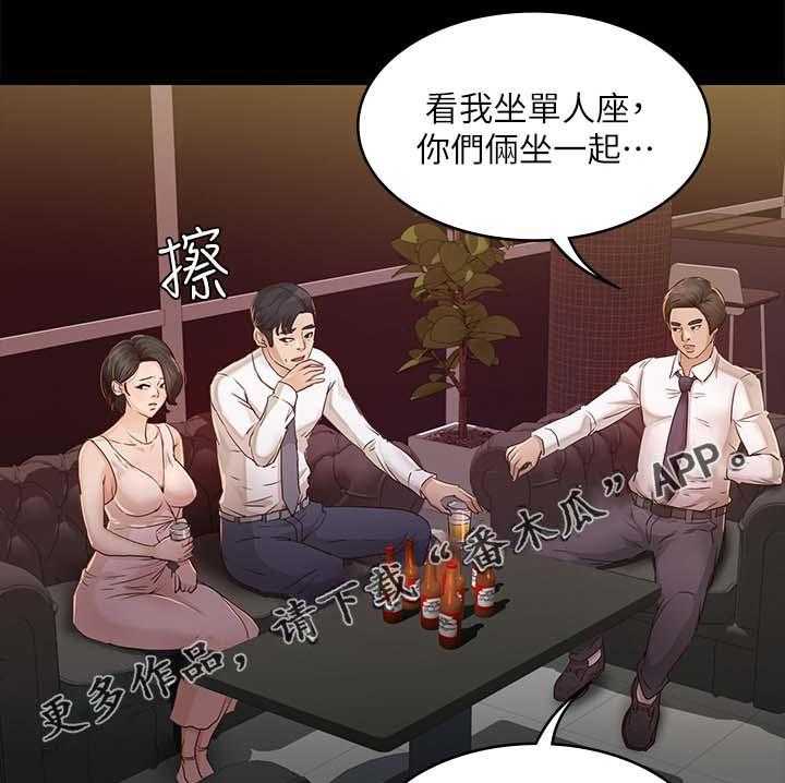 《永久监护人》漫画最新章节第40话 40_她一定很生气免费下拉式在线观看章节第【37】张图片