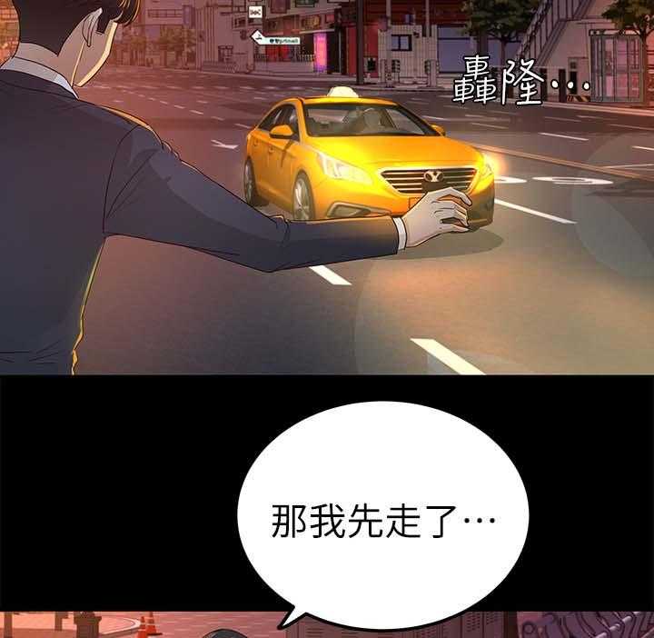 《永久监护人》漫画最新章节第40话 40_她一定很生气免费下拉式在线观看章节第【5】张图片