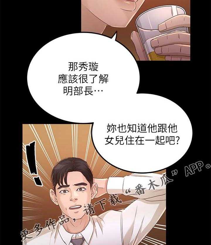 《永久监护人》漫画最新章节第40话 40_她一定很生气免费下拉式在线观看章节第【30】张图片