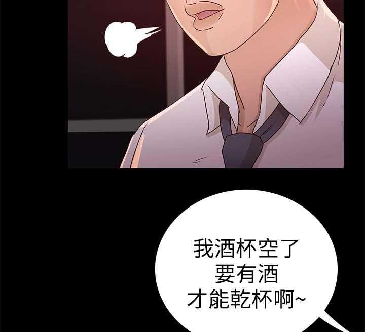 《永久监护人》漫画最新章节第40话 40_她一定很生气免费下拉式在线观看章节第【19】张图片