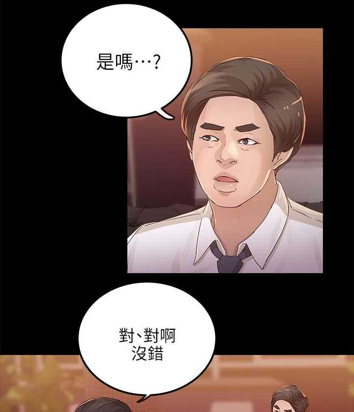 《永久监护人》漫画最新章节第40话 40_她一定很生气免费下拉式在线观看章节第【32】张图片