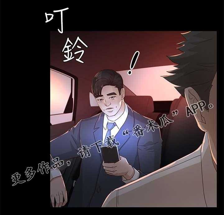 《永久监护人》漫画最新章节第41话 41_鉴定结果免费下拉式在线观看章节第【26】张图片