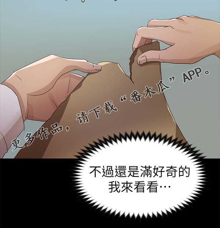 《永久监护人》漫画最新章节第41话 41_鉴定结果免费下拉式在线观看章节第【12】张图片