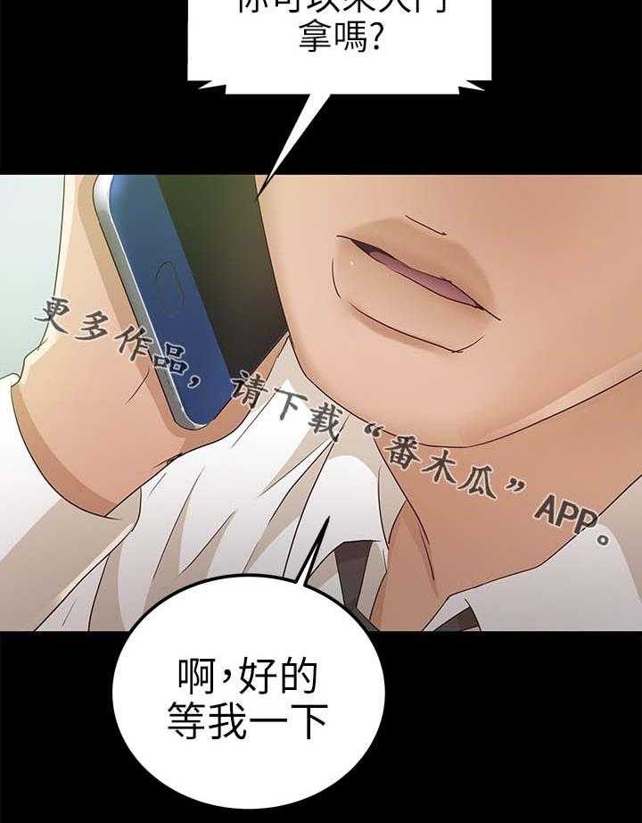 《永久监护人》漫画最新章节第41话 41_鉴定结果免费下拉式在线观看章节第【17】张图片