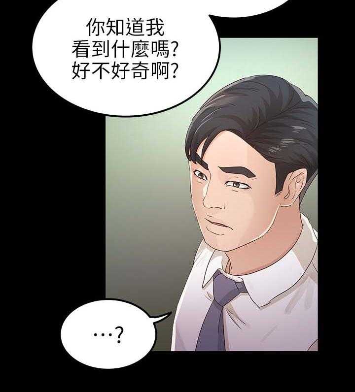 《永久监护人》漫画最新章节第41话 41_鉴定结果免费下拉式在线观看章节第【3】张图片