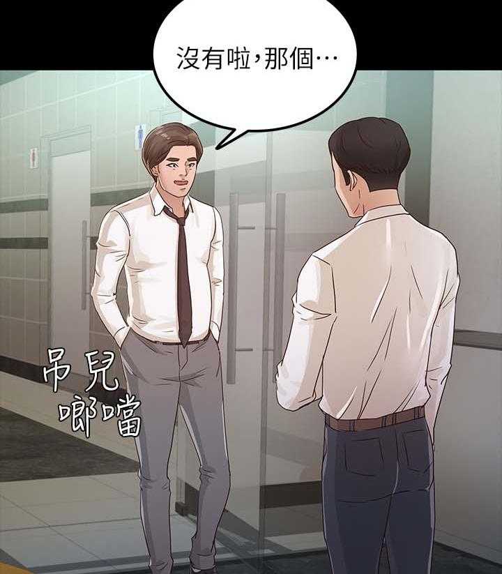 《永久监护人》漫画最新章节第41话 41_鉴定结果免费下拉式在线观看章节第【5】张图片