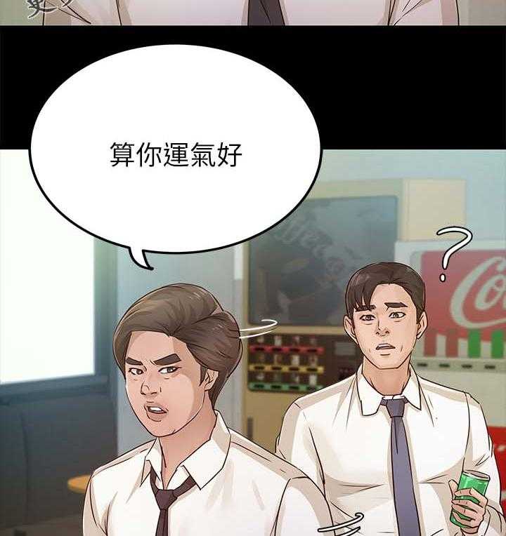 《永久监护人》漫画最新章节第42话 42_疑心免费下拉式在线观看章节第【28】张图片