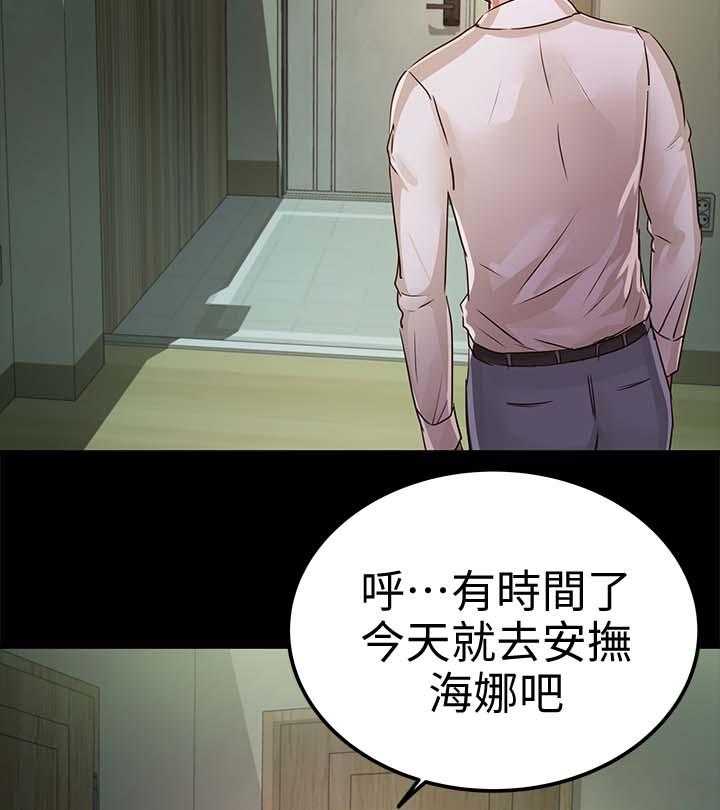 《永久监护人》漫画最新章节第42话 42_疑心免费下拉式在线观看章节第【7】张图片