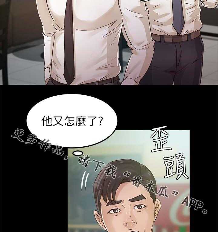 《永久监护人》漫画最新章节第42话 42_疑心免费下拉式在线观看章节第【27】张图片