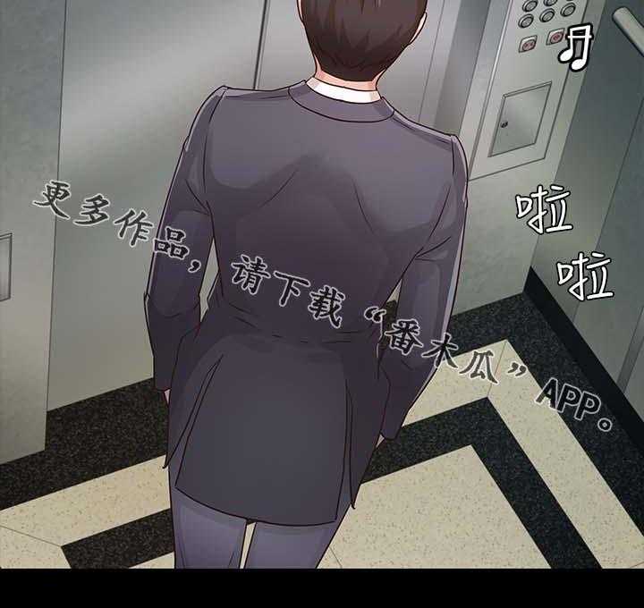 《永久监护人》漫画最新章节第42话 42_疑心免费下拉式在线观看章节第【1】张图片