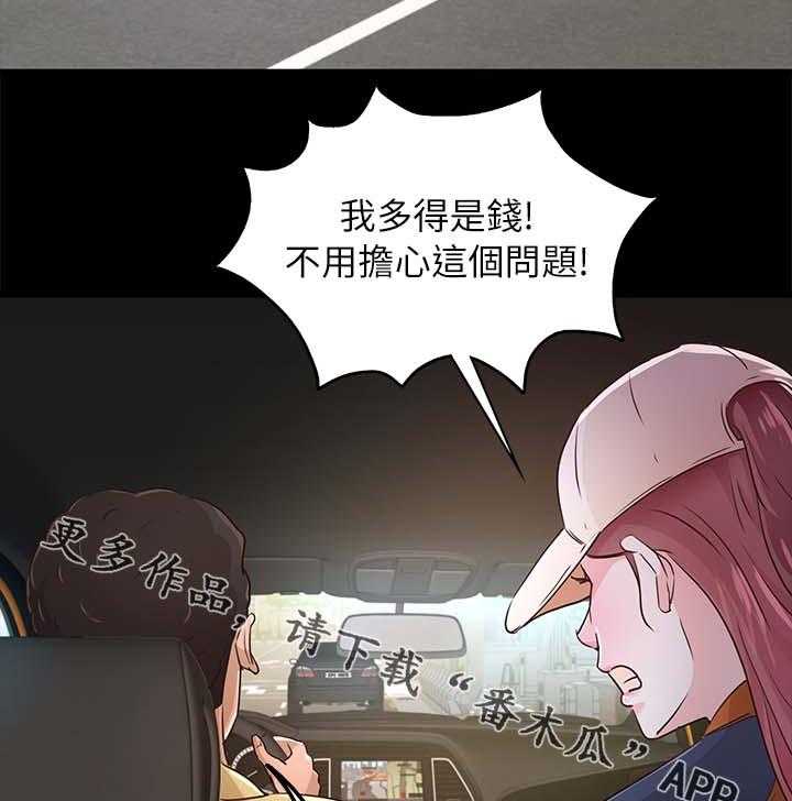 《永久监护人》漫画最新章节第43话 43_跟踪免费下拉式在线观看章节第【25】张图片