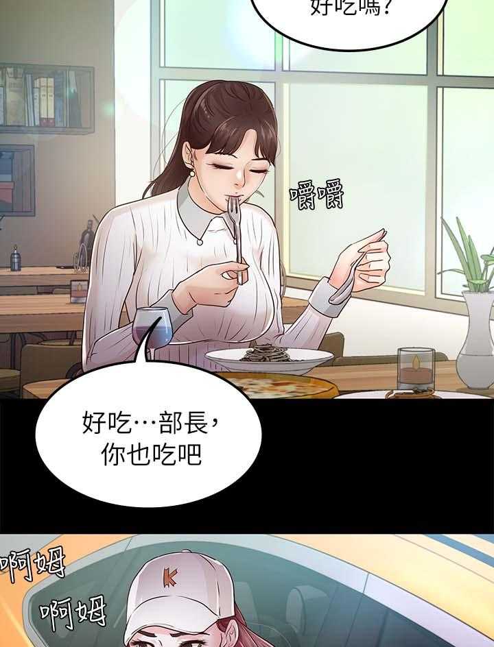 《永久监护人》漫画最新章节第43话 43_跟踪免费下拉式在线观看章节第【14】张图片