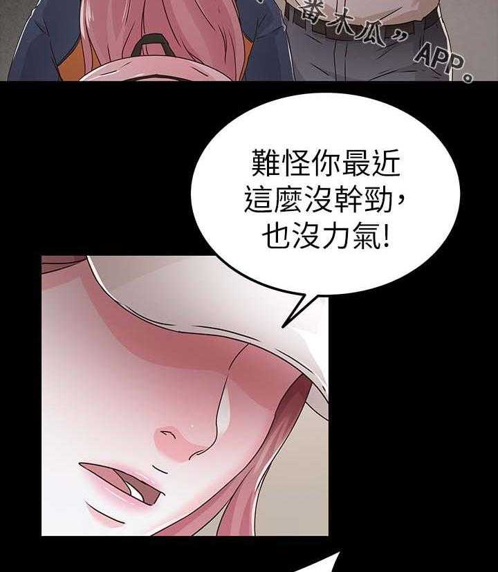 《永久监护人》漫画最新章节第44话 44_对你失望免费下拉式在线观看章节第【10】张图片