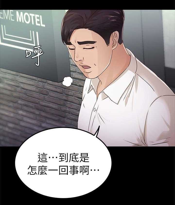 《永久监护人》漫画最新章节第44话 44_对你失望免费下拉式在线观看章节第【1】张图片