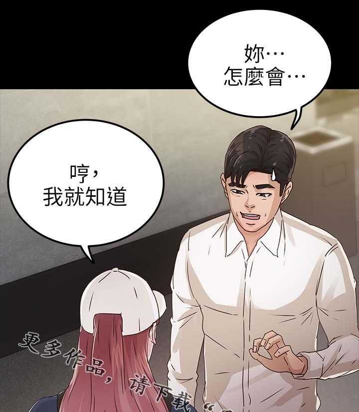 《永久监护人》漫画最新章节第44话 44_对你失望免费下拉式在线观看章节第【11】张图片